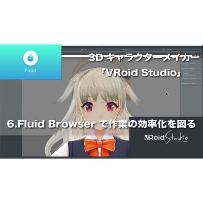 VRoid-Studio-6-eye