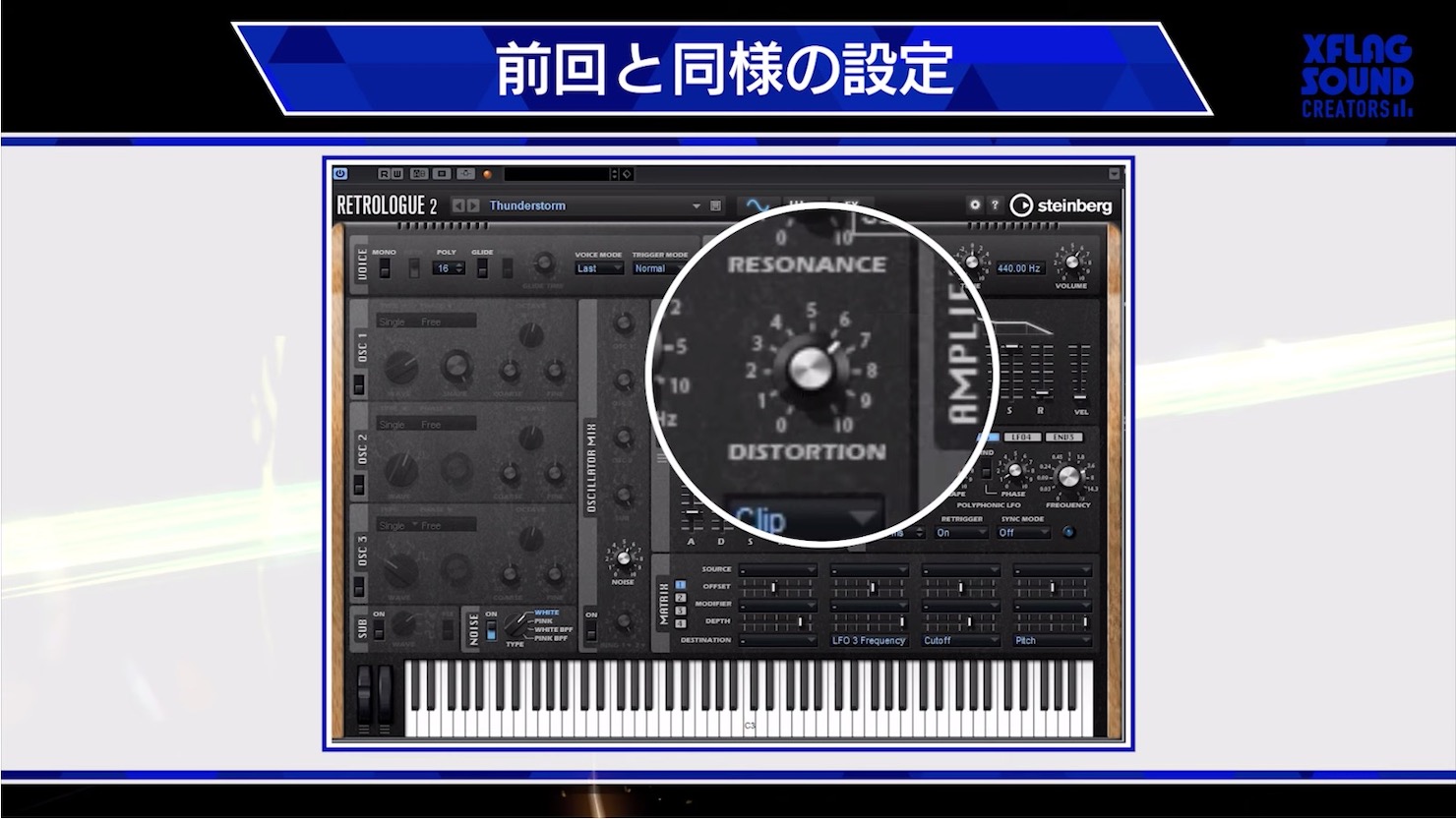 第6回目 シンセサイザーを使った効果音作り Ma講座 Lfoの活用方法