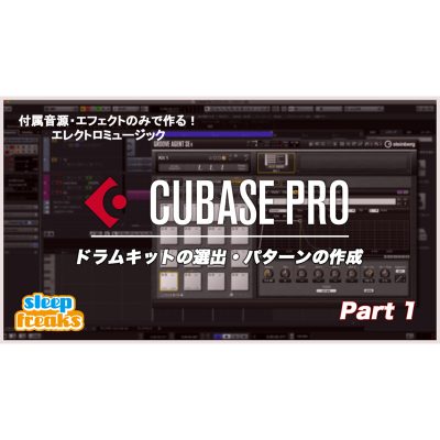 1-Cubase-Pro-electronic-music-eye-1