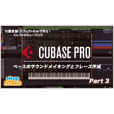 3-Cubase-Pro-electronic-music-eye