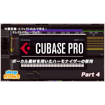 4-Cubase-Pro-electronic-music-eye