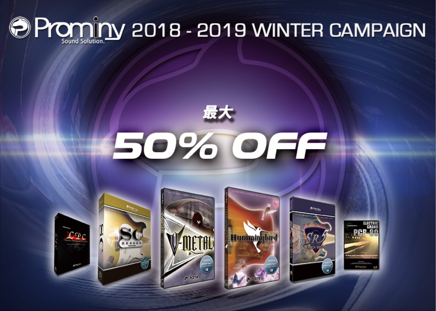 【最大50%OFF】Hummingbirdなどがセール中!Prominy ウインターキャンペーン 2018-2019