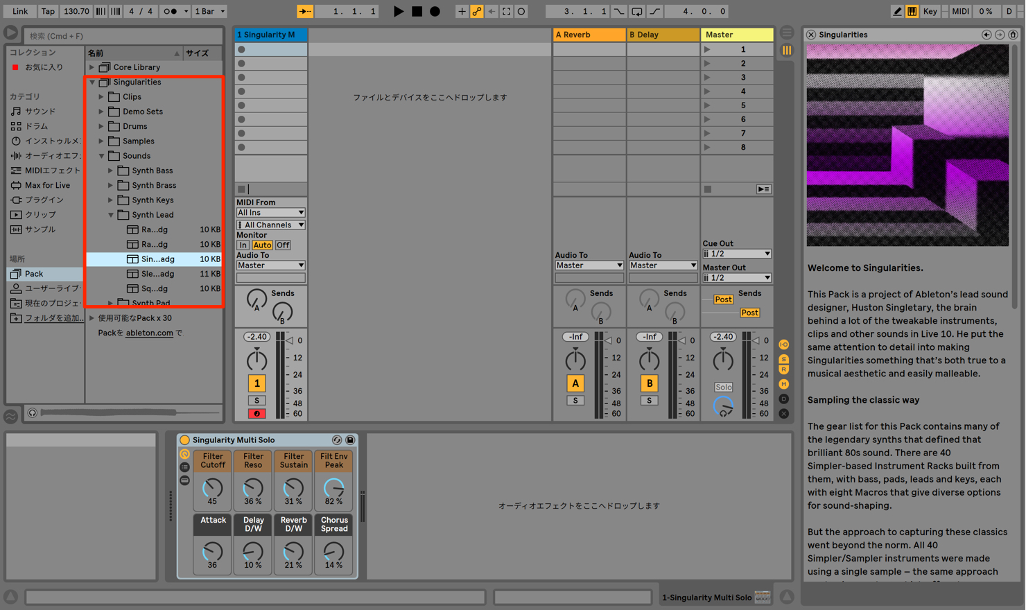 無料 Abletonからlive10ユーザーにクリスマスプレゼント ビンテージシンセパック Singularities 無償配布中