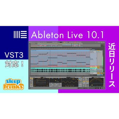 Ableton-Live10-1-new-features-1-eye-1