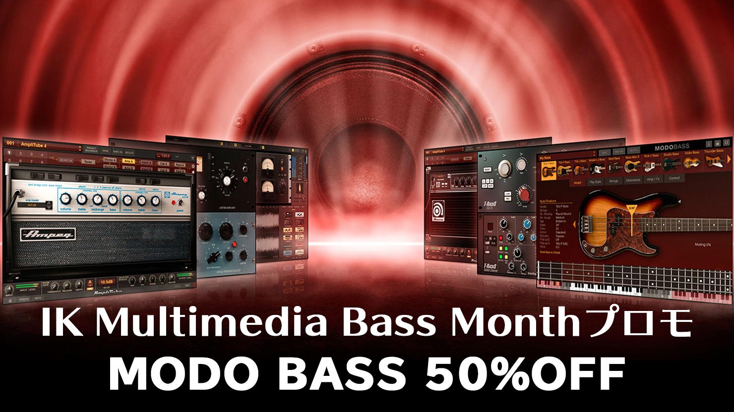 【50%OFF】生ベース音源の定番「MODO BASS」