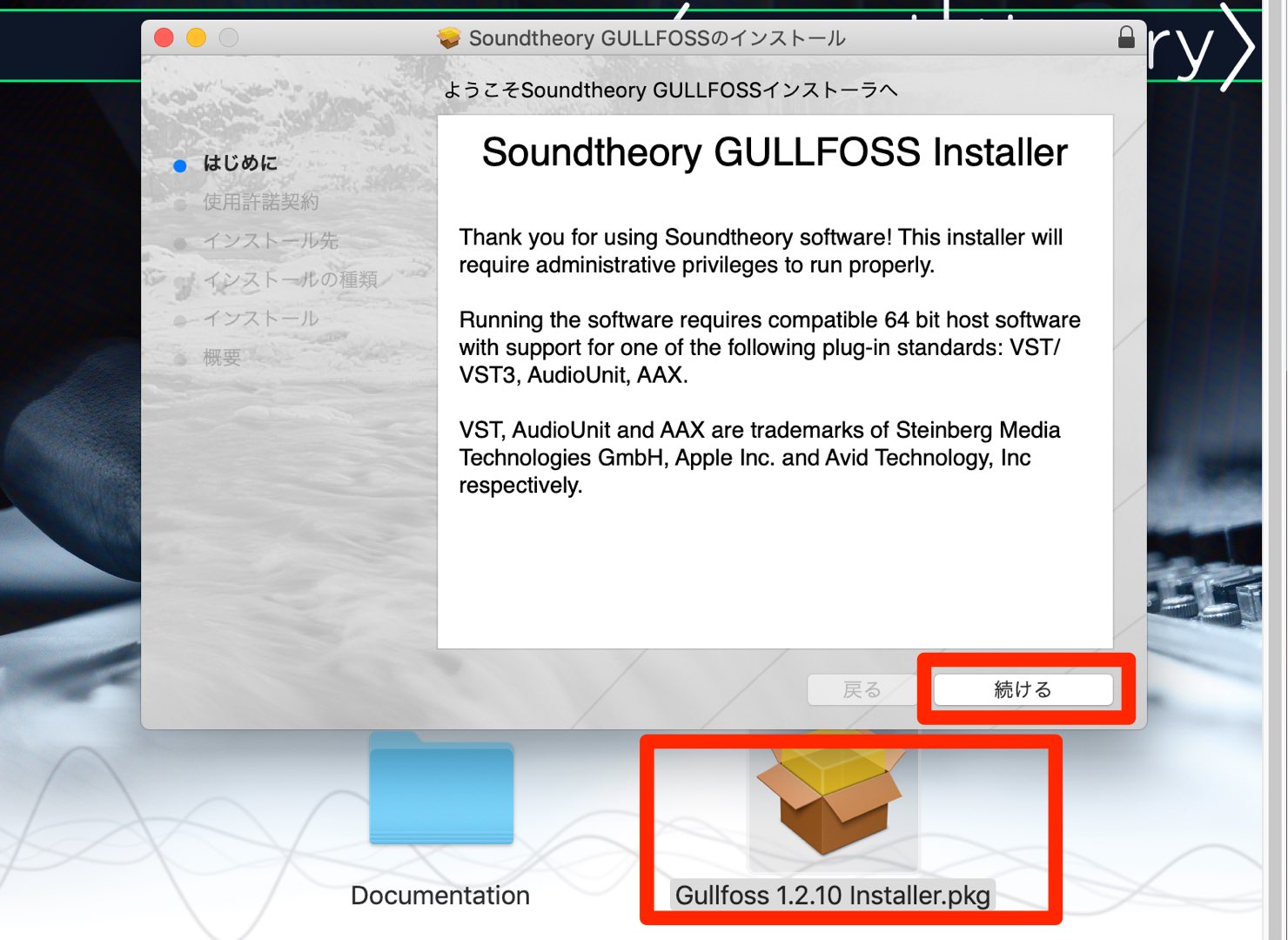Soundtheory-Gullfoss-install