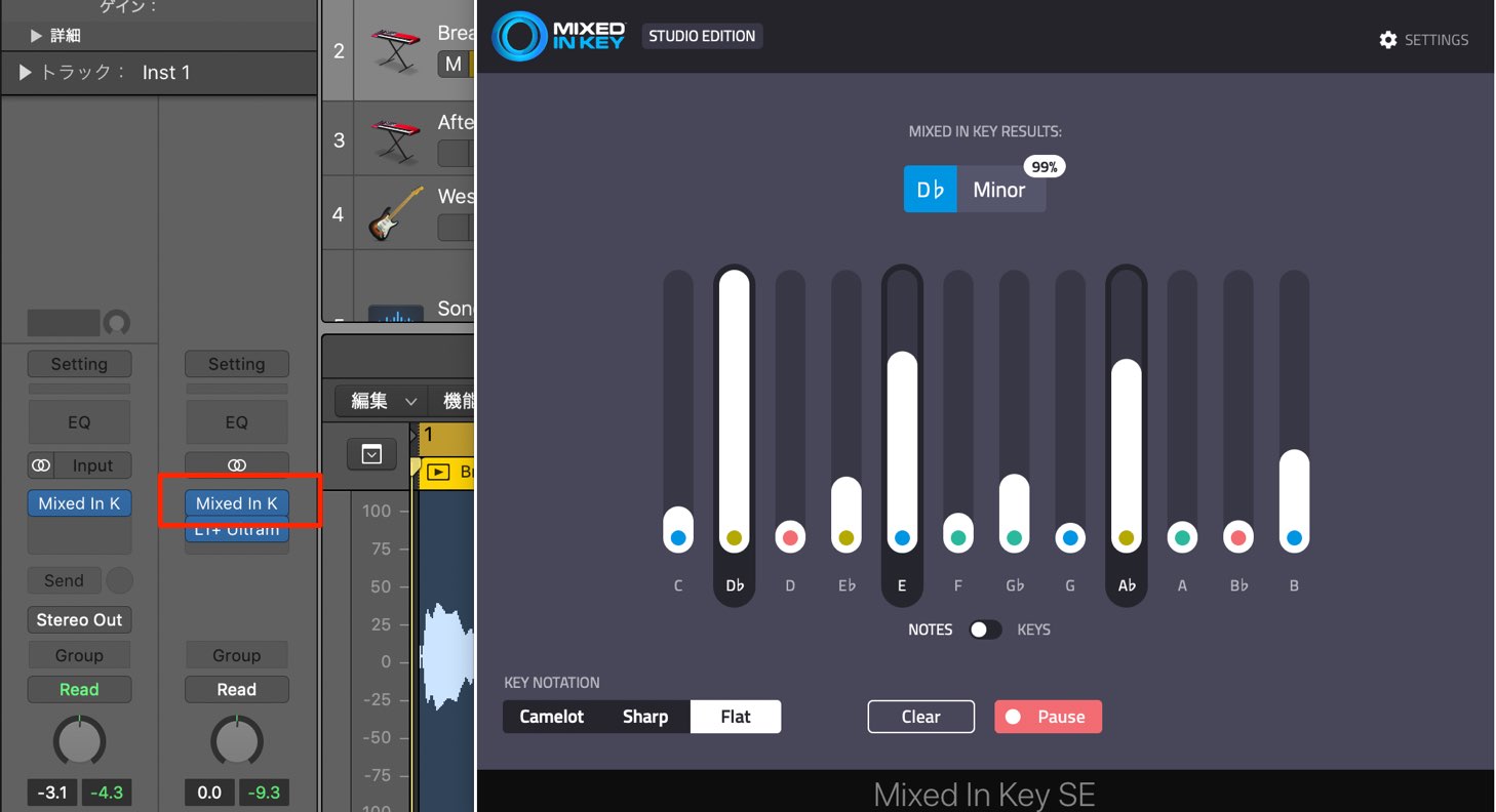 mixed in key 8 vs studio edition