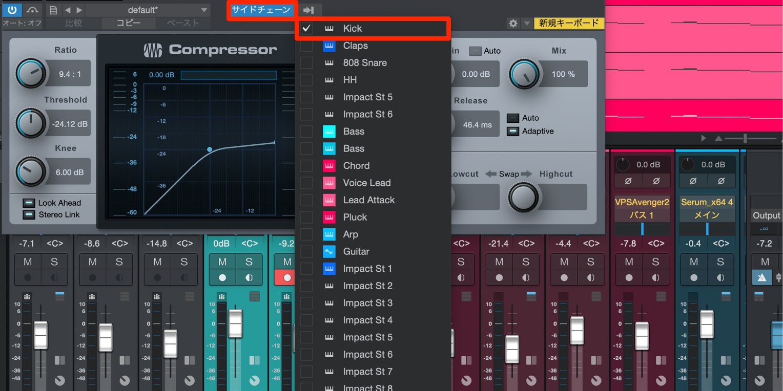 SideChain Studio One 4.5