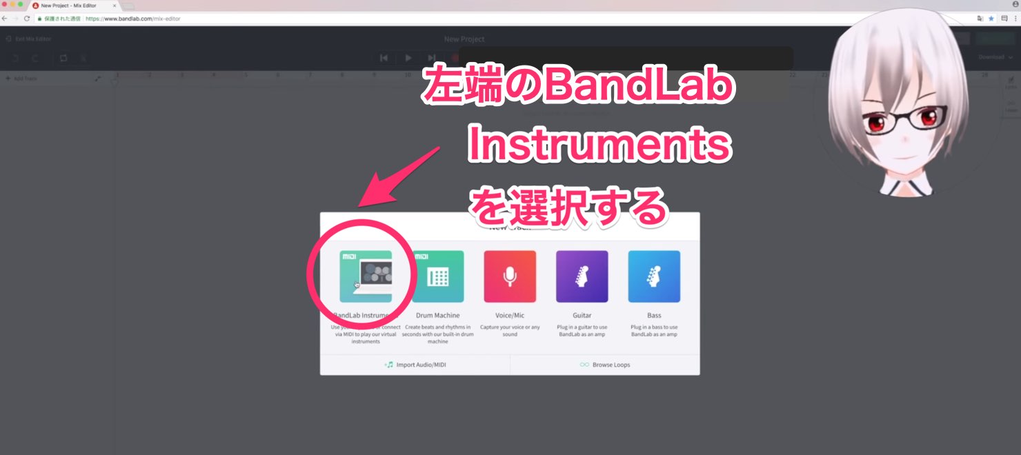 bandlab-2-3-instruments-2