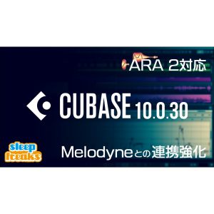 Cubase 10.5 新機能のまとめ