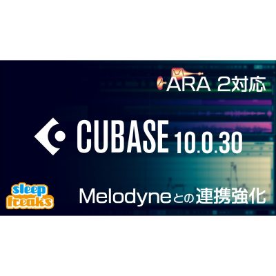 Cubase-10-0-3-ARA2-eye
