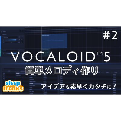 Vocaloid5-2-preset-phrase-eye