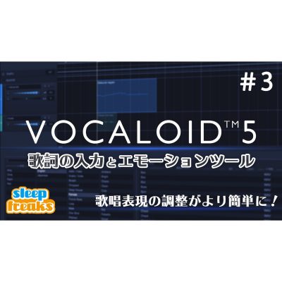Vocaloid5-3-eye