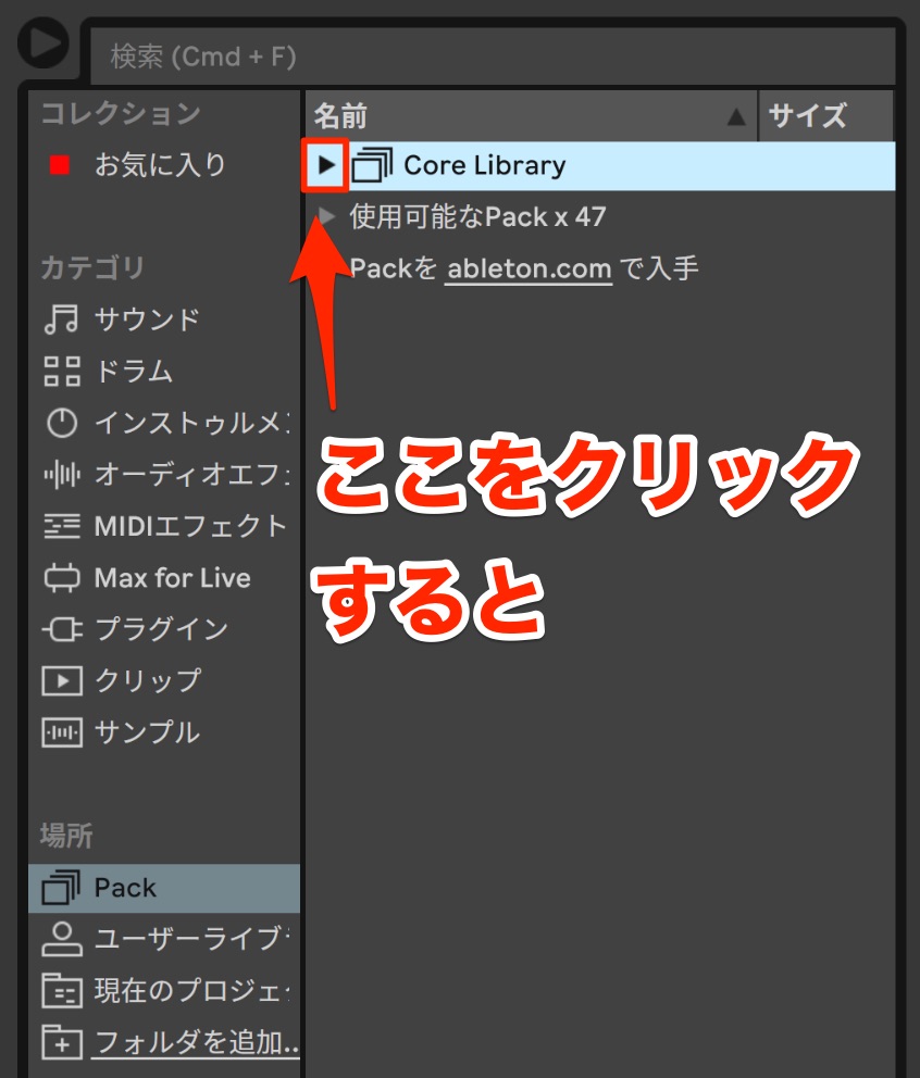 Ableton Live_5_Browser4