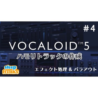 Vocaloid5-4-eye-2