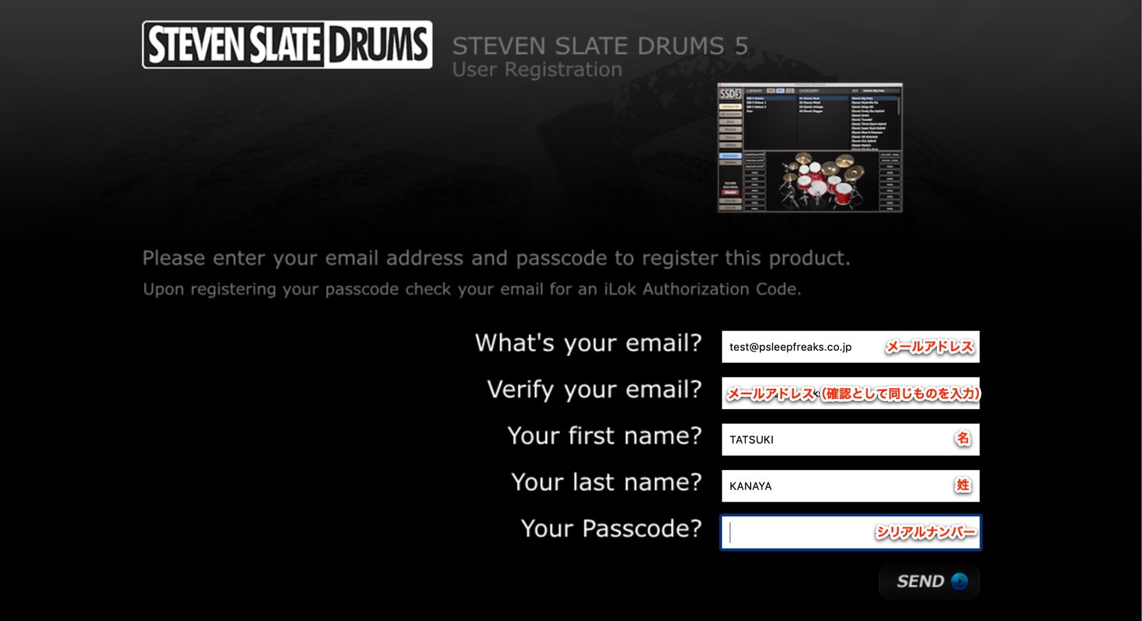 SlateDigital 製品登録