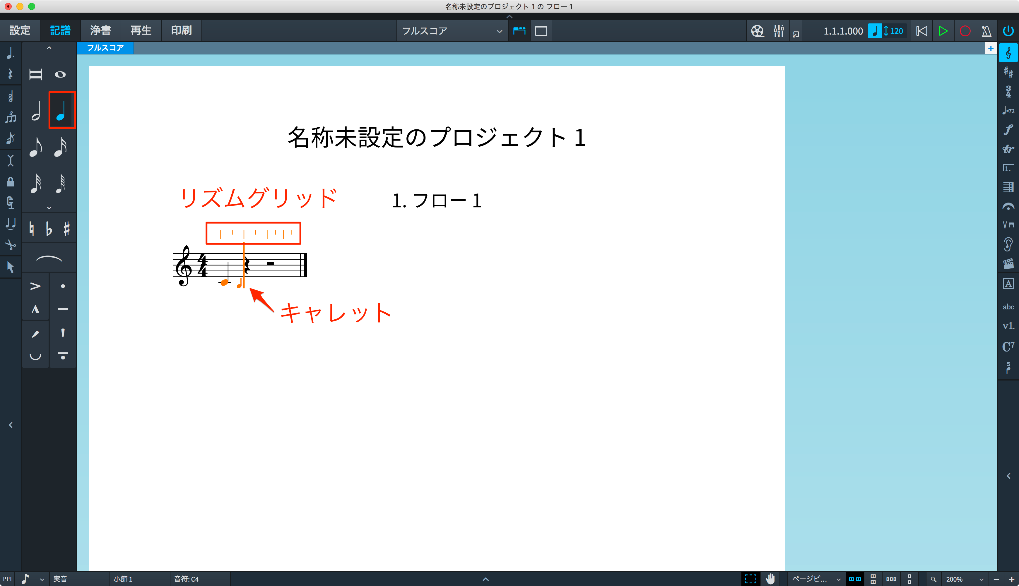 Doricoの使い方 様々な方法で音符を入力しよう