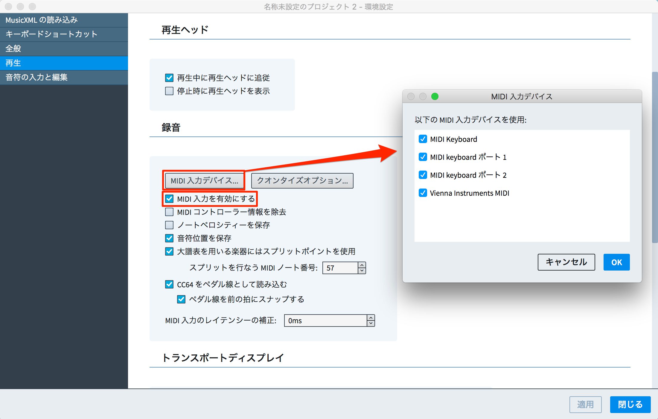 Doricoの使い方 様々な方法で音符を入力しよう