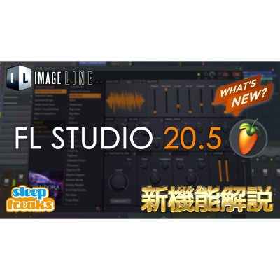 FL-Studio-20-5-eye