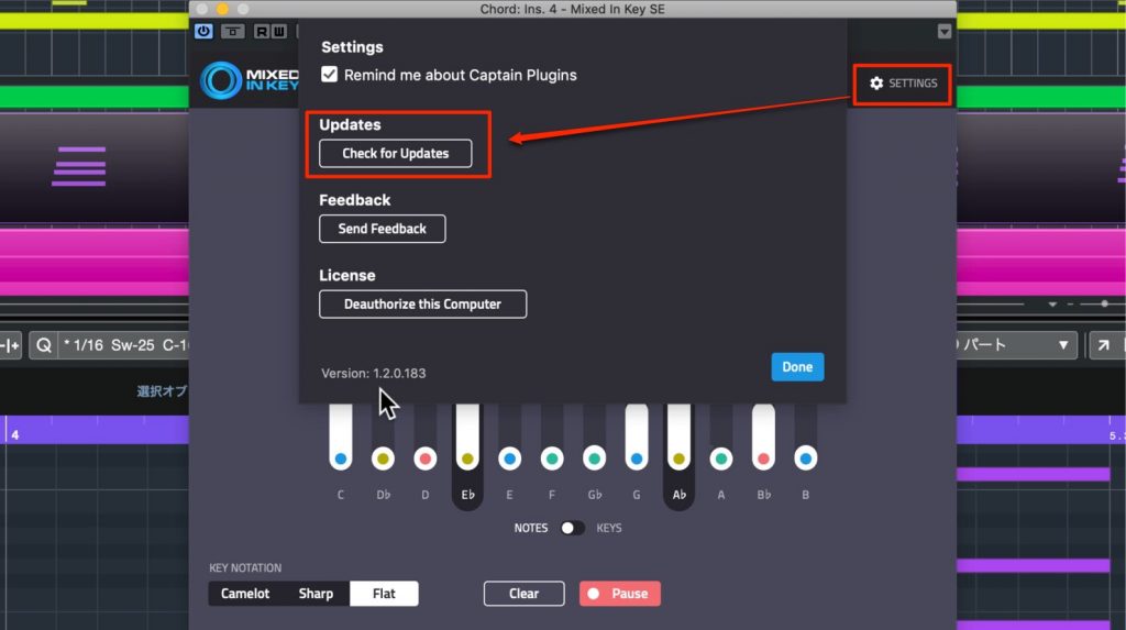 Mixed In Key Studio Editionの使い方｜楽曲のキー・コードを高精度で解析