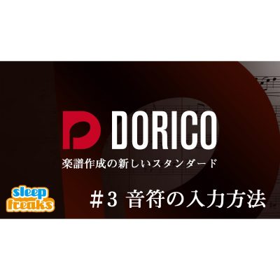 DORICO-3-eye