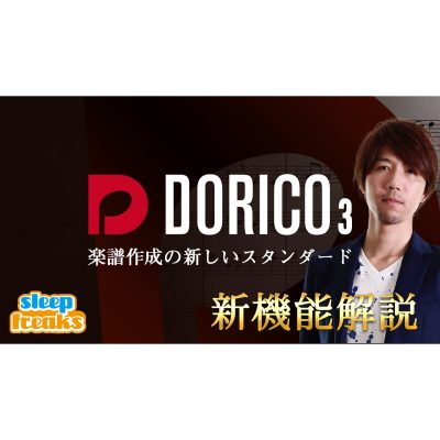 Dorico-3-New-Features-eye