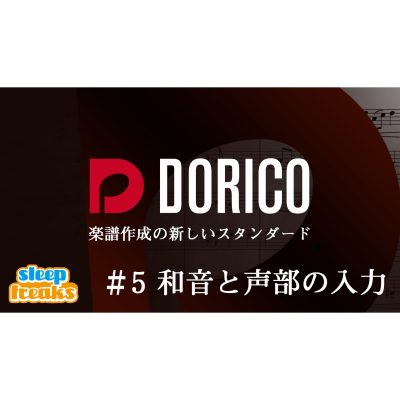 Dorico-5-eye