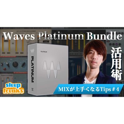 Waves-Platinum-Bundle-eye1