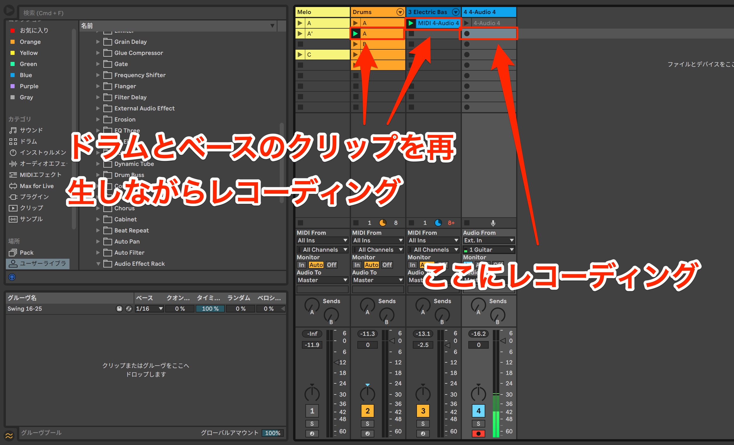 ギタリストのためのableton Live 2 ギターを使用したmidiとaudio