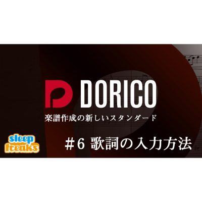 Dorico-6-eye