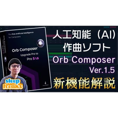 ORB-Composer-1.5-eye
