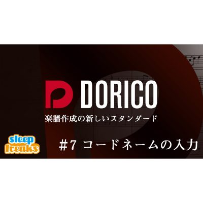 Dorico-7-eye