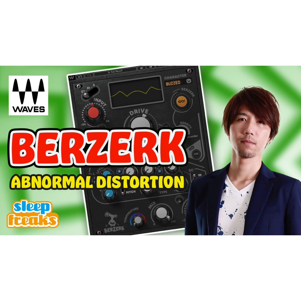 Waves 新プラグイン Berzerkの使い方