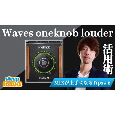 Waves-oneknob-louder-eye