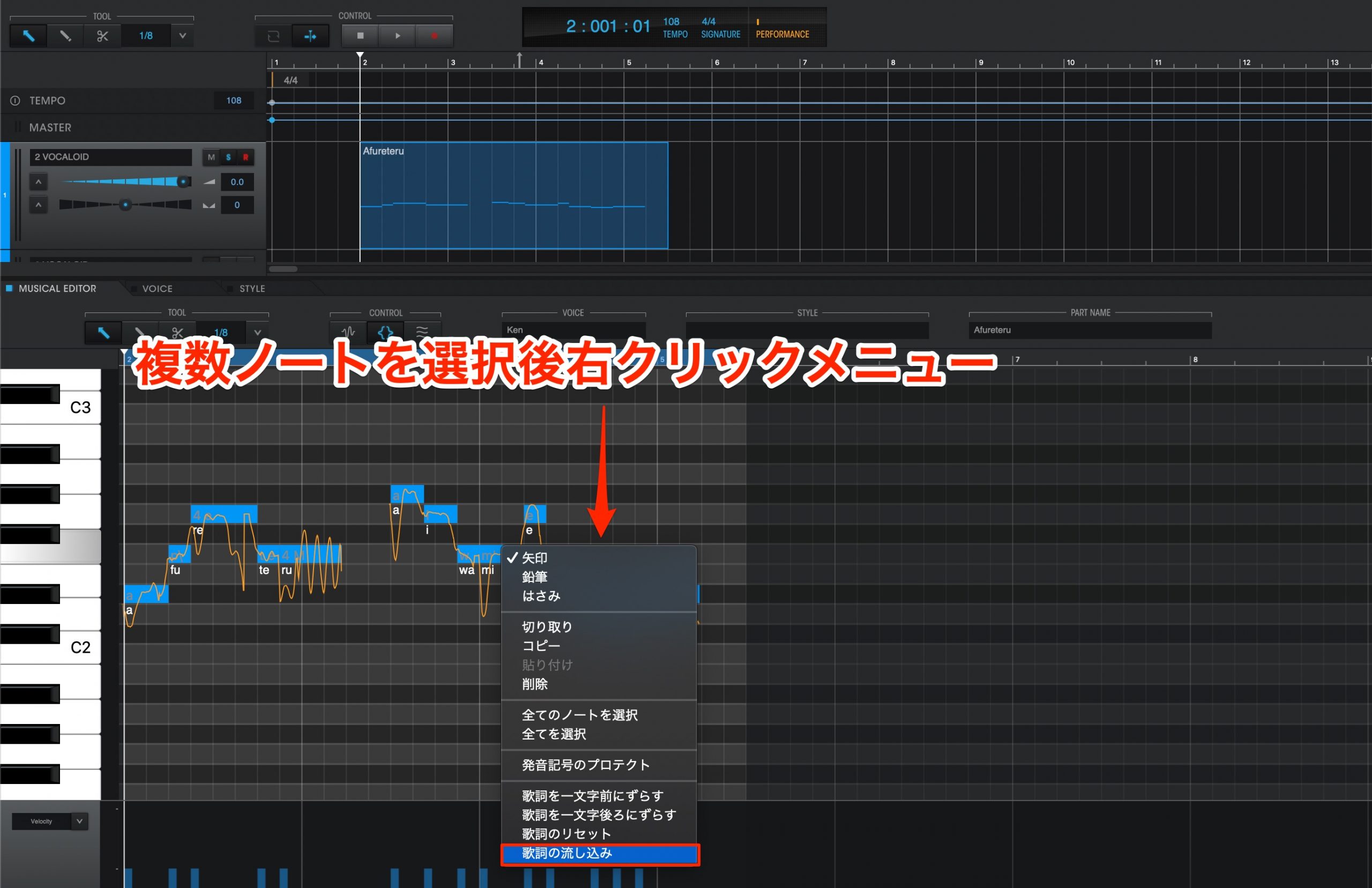 VOCALOID5_Editor6