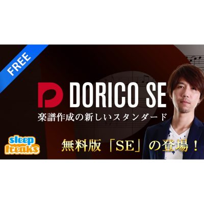 Dorico-SE-3-1-updates-eye