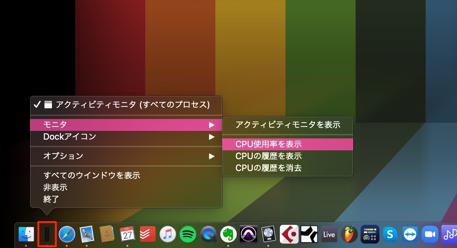 アクティビティモニター CPU