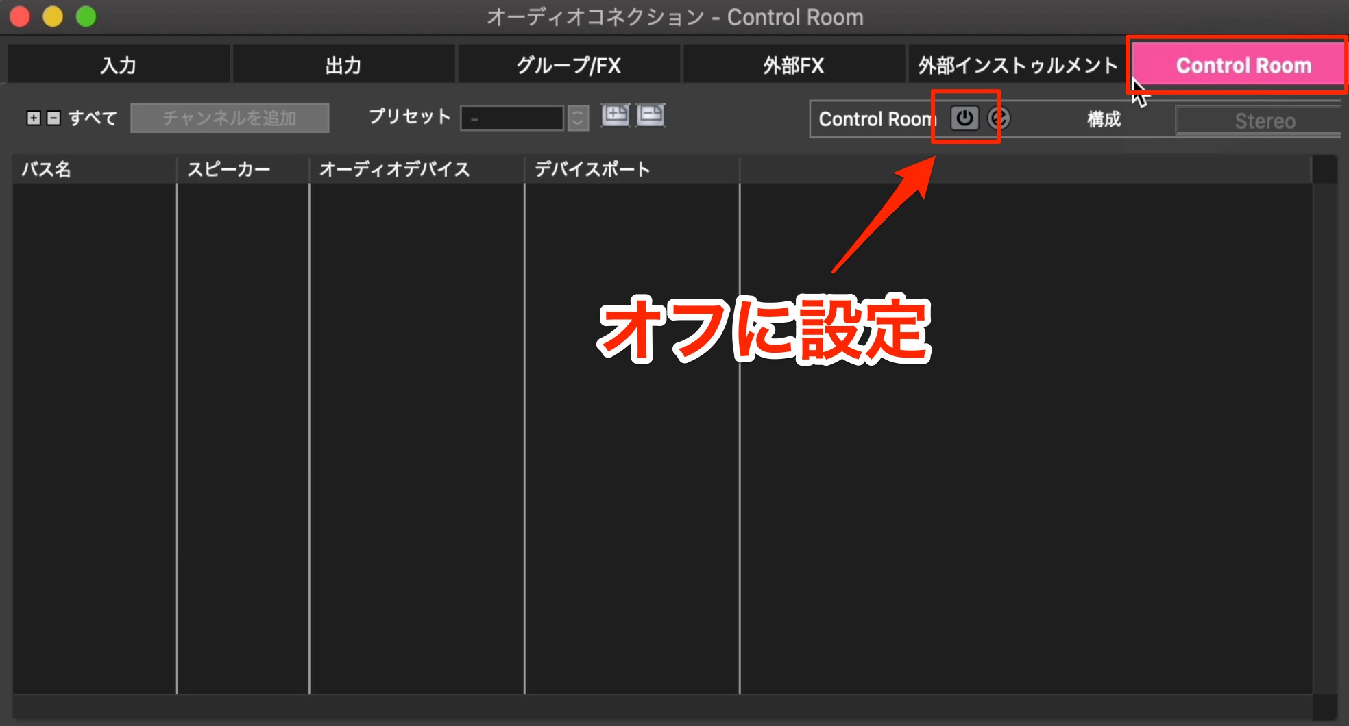 Cubaseから音が出ない時に見る動画 チェックポイントまとめ