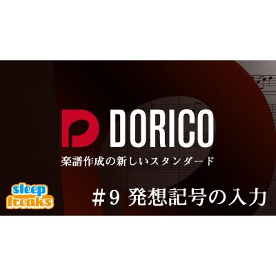 Dorico-9-eye