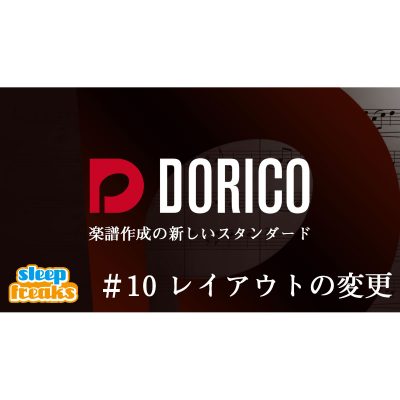 Dorico-10-eye