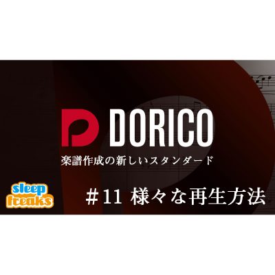 Dorico-11-eye