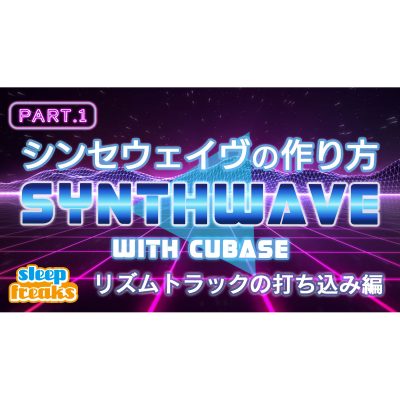 Synthwave-Cubase-11-eye