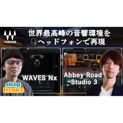 Waves-NX-Abbey-Road-Studio-3-eye