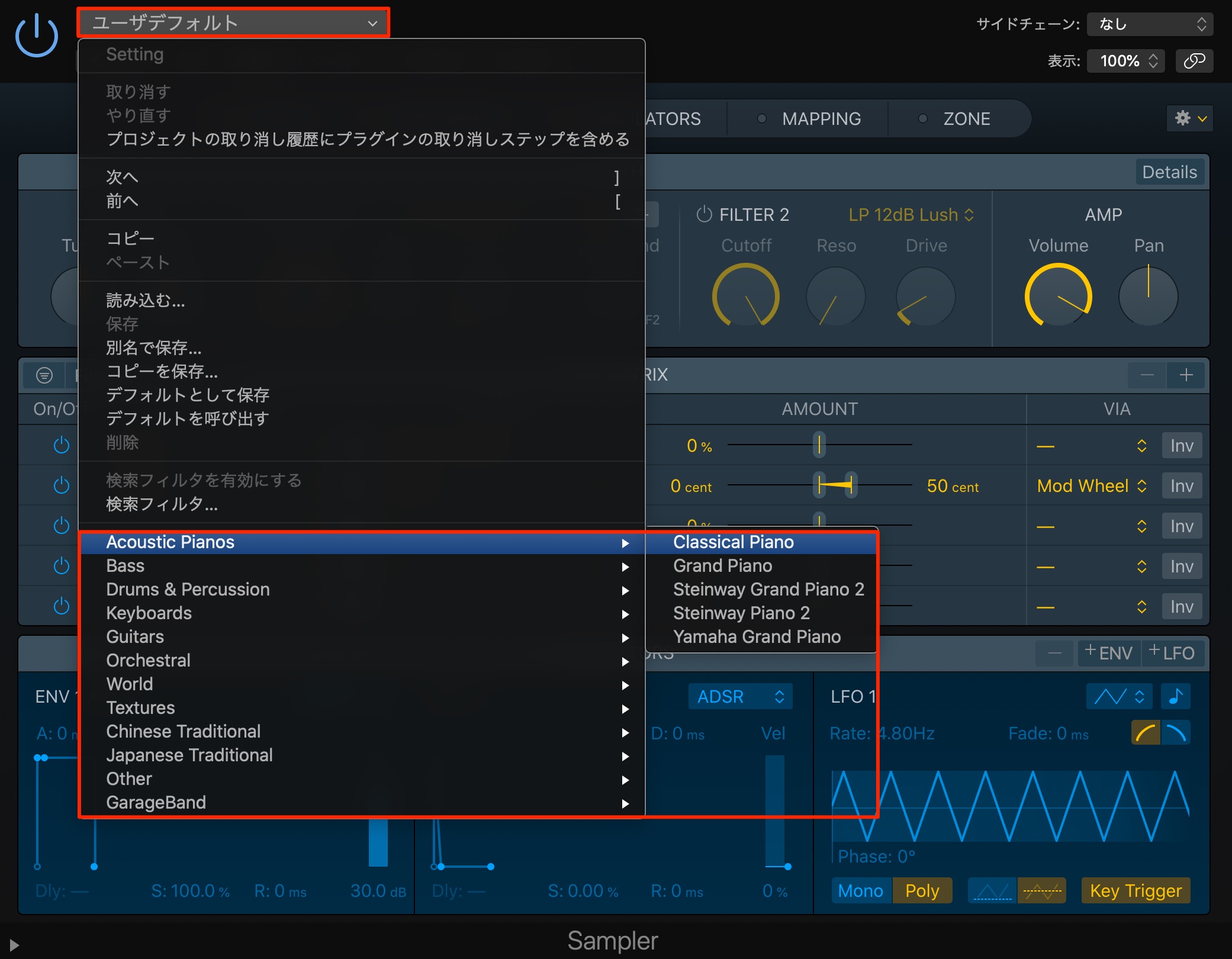 Sampler_音色