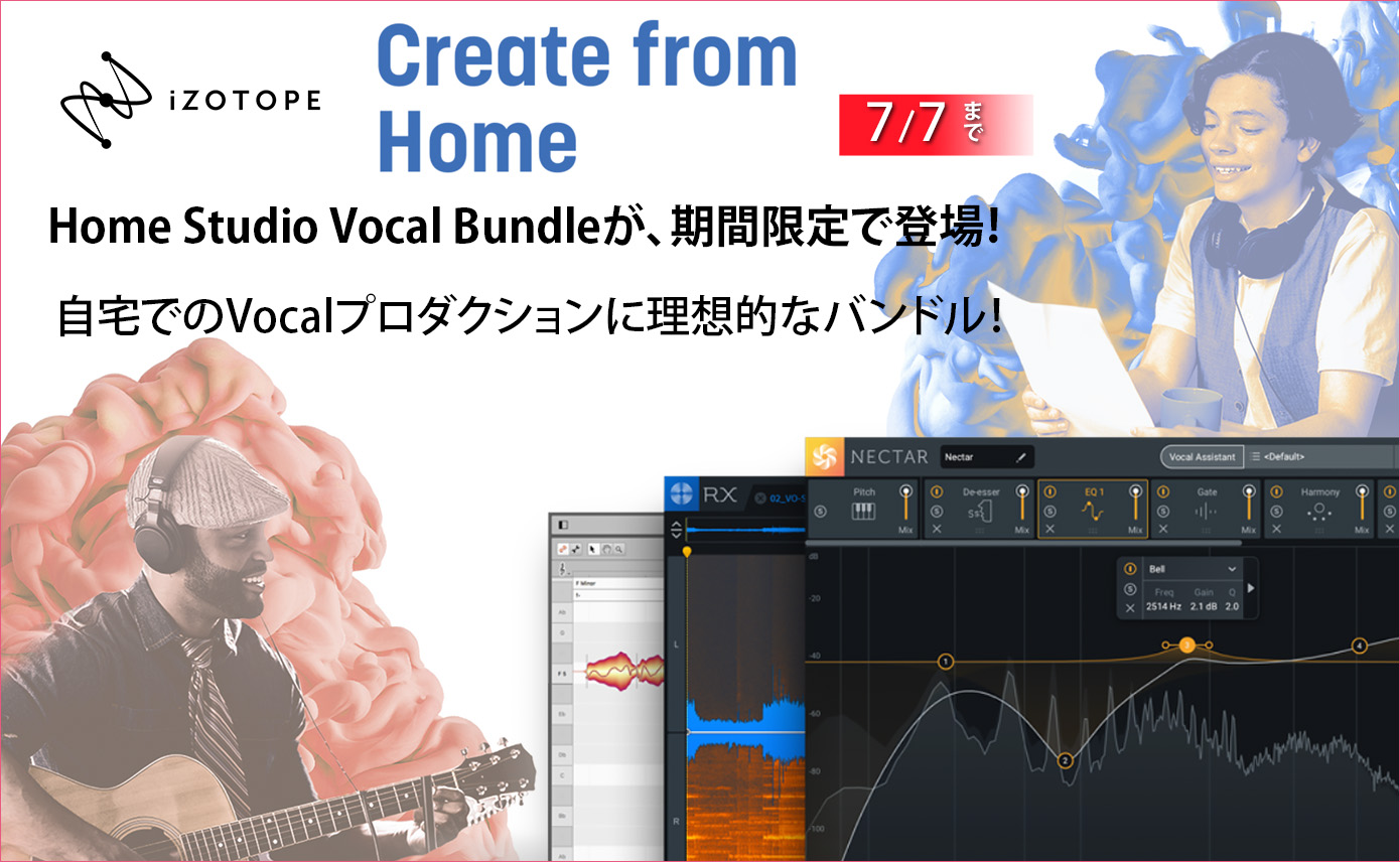 【70%OFF】ボーカル宅録に特化したHome Studio Vocal Bundle アップグレードがお得