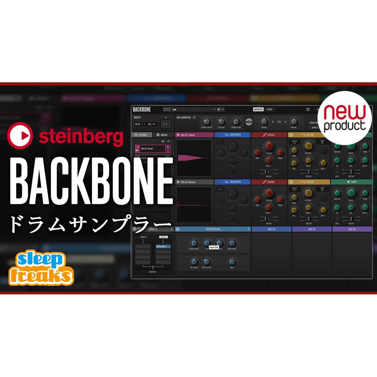 Steinberg Backbone の使い方 サウンドを分離するユニークなサンプラー みゃおーん