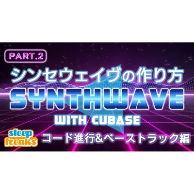 Synthwave-Cubase-22-eye