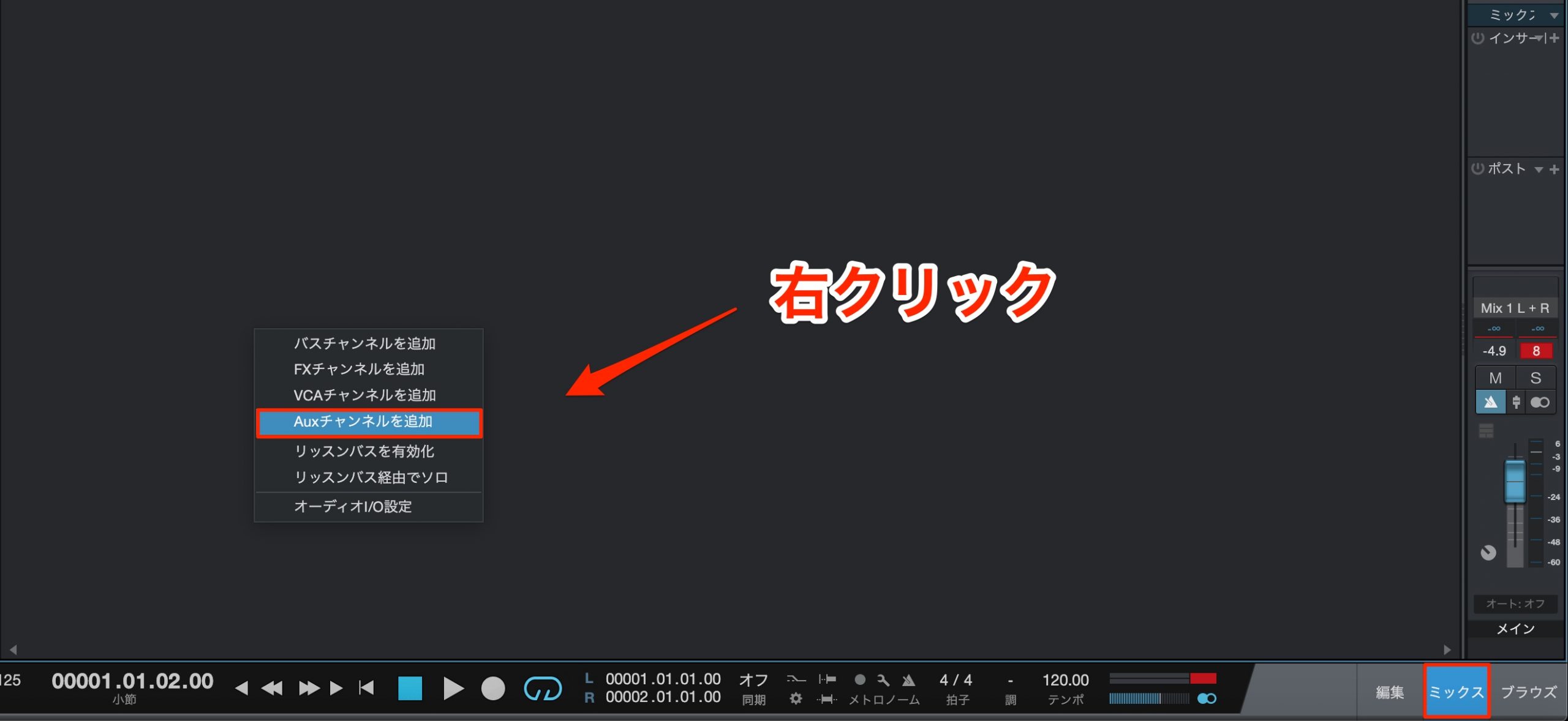 Studio One 5 新機能を厳選して解説