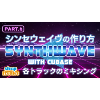 Synthwave-Cubase-4-eye