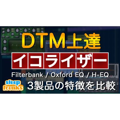 DTM-EQ-eye